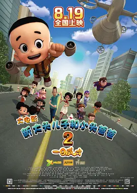久久国产剧场电影